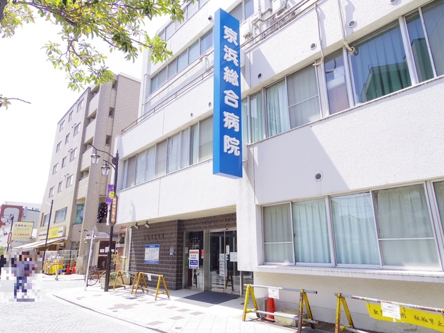病院　京浜総合病院（病院）まで350m