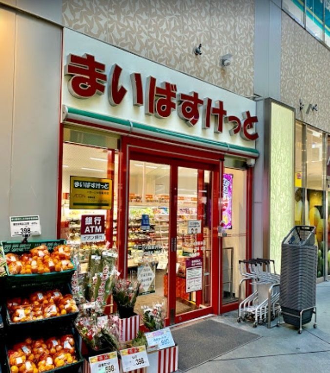 スーパー　まいばすけっとパサージオ西新井店（スーパー）まで720m