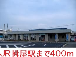 その他　ＪＲ揖屋駅（その他）まで400m