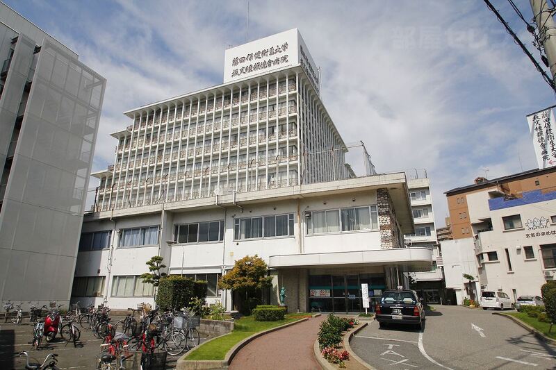 病院　藤田保健衛生大学 坂文種報徳會病院（病院）まで470m