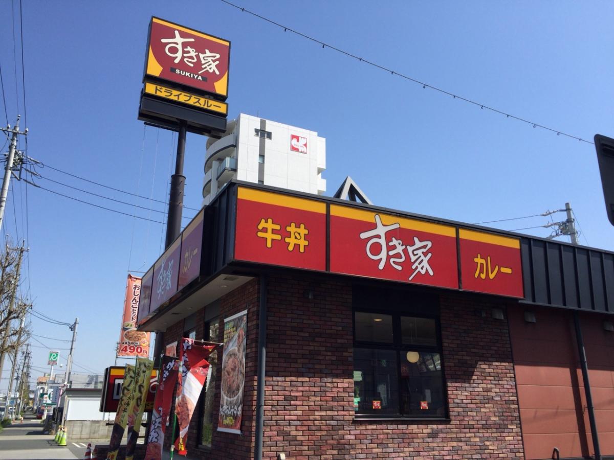 飲食店　すき家　中村烏森店（飲食店）まで416m