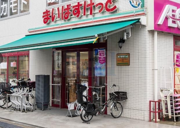 スーパー　まいばすけっと新高島平駅北店（スーパー）まで1440m
