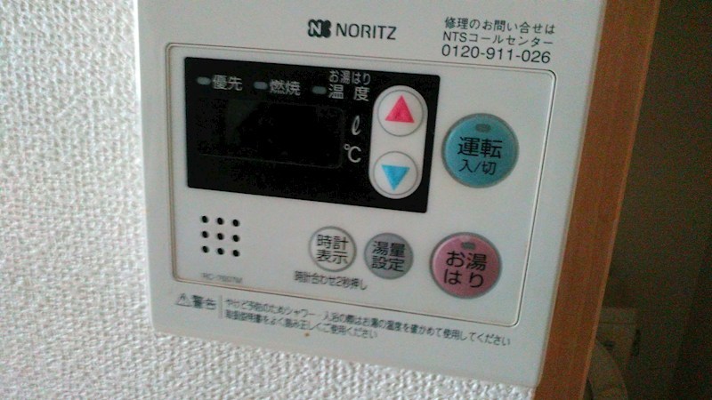 その他設備　リモコンです