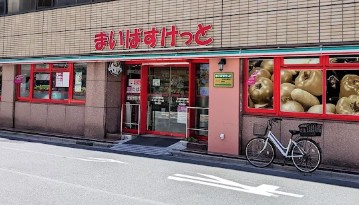 スーパー　まいばすけっと日本橋小網町店（スーパー）まで104m