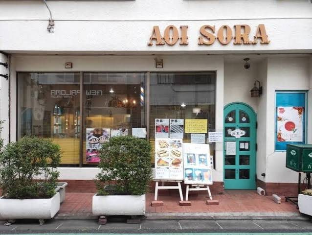 飲食店　紅茶の店青い空（飲食店）まで1169m
