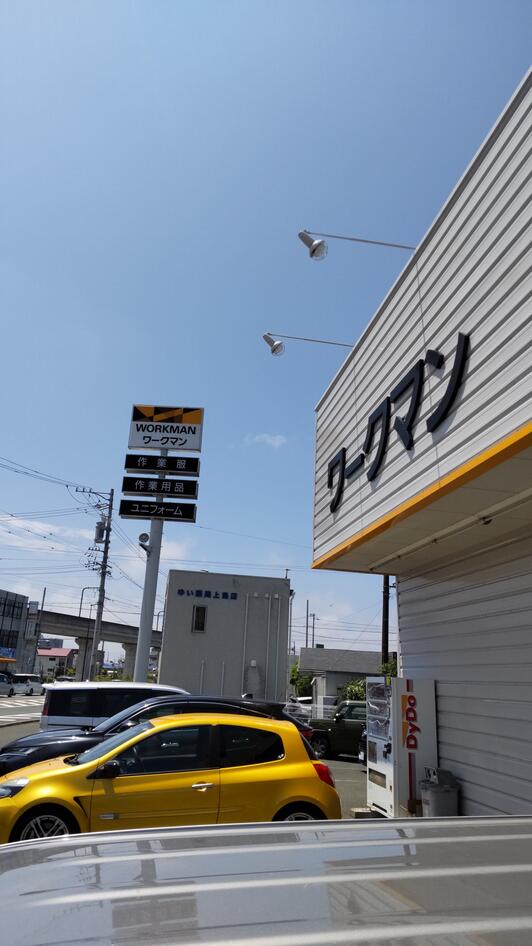 その他　WORKMAN Plus 浜松上島店（その他）まで480m