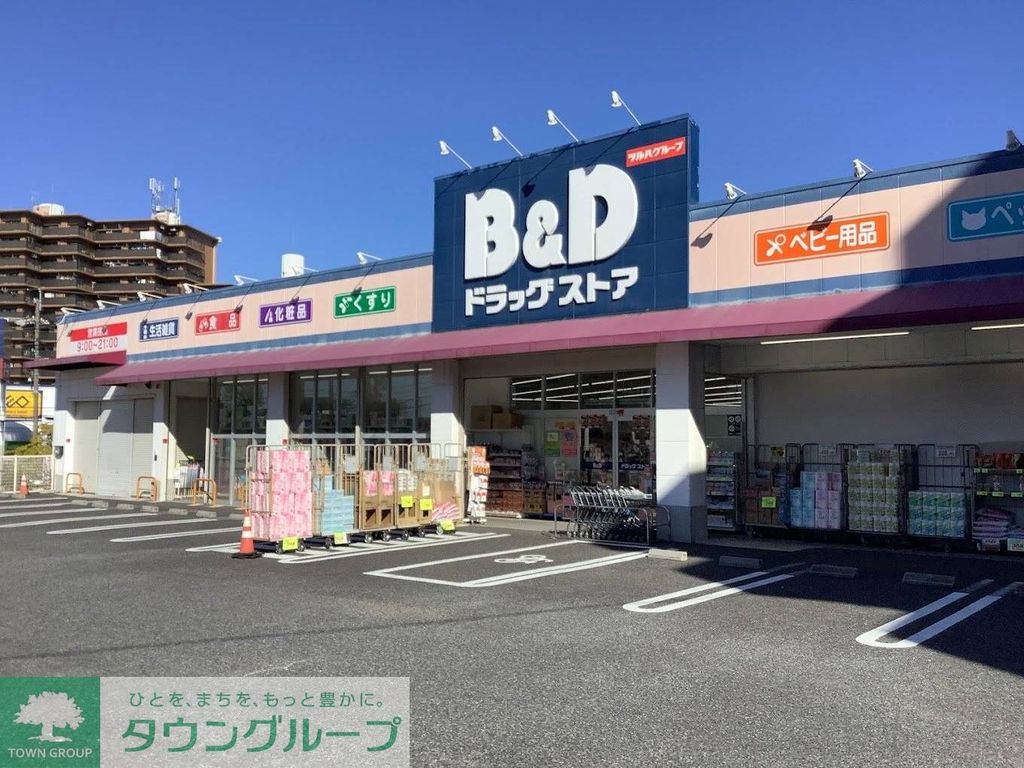 ドラックストア　B＆Dドラッグストア焼山店（ドラッグストア）まで820m