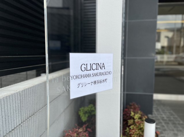 その他　グリシーナ横浜桜木町