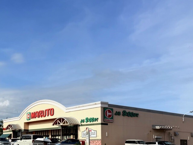 スーパー　マルト玉川店（スーパー）まで850m