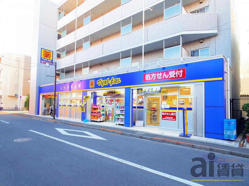 ドラックストア　マツモトキヨシ下井草店（ドラッグストア）まで920m