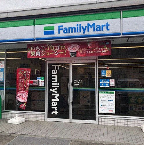 コンビニ　ファミリーマート 港北大倉山店（コンビニ）まで703m