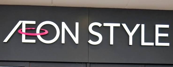 スーパー　イオンフードスタイル墨田横川店（スーパー）まで316m
