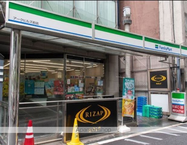 コンビニ　ファミリーマートアークヒルズ前店（コンビニ）まで260m