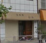 飲食店　居酒屋ふみ（飲食店）まで1119m