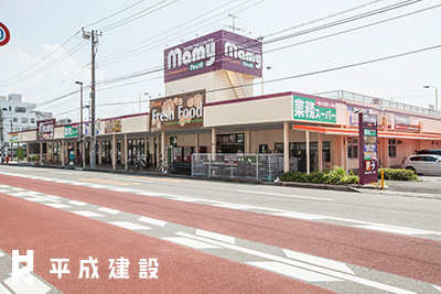 スーパー　業務スーパーマミー三園店（スーパー）まで872m