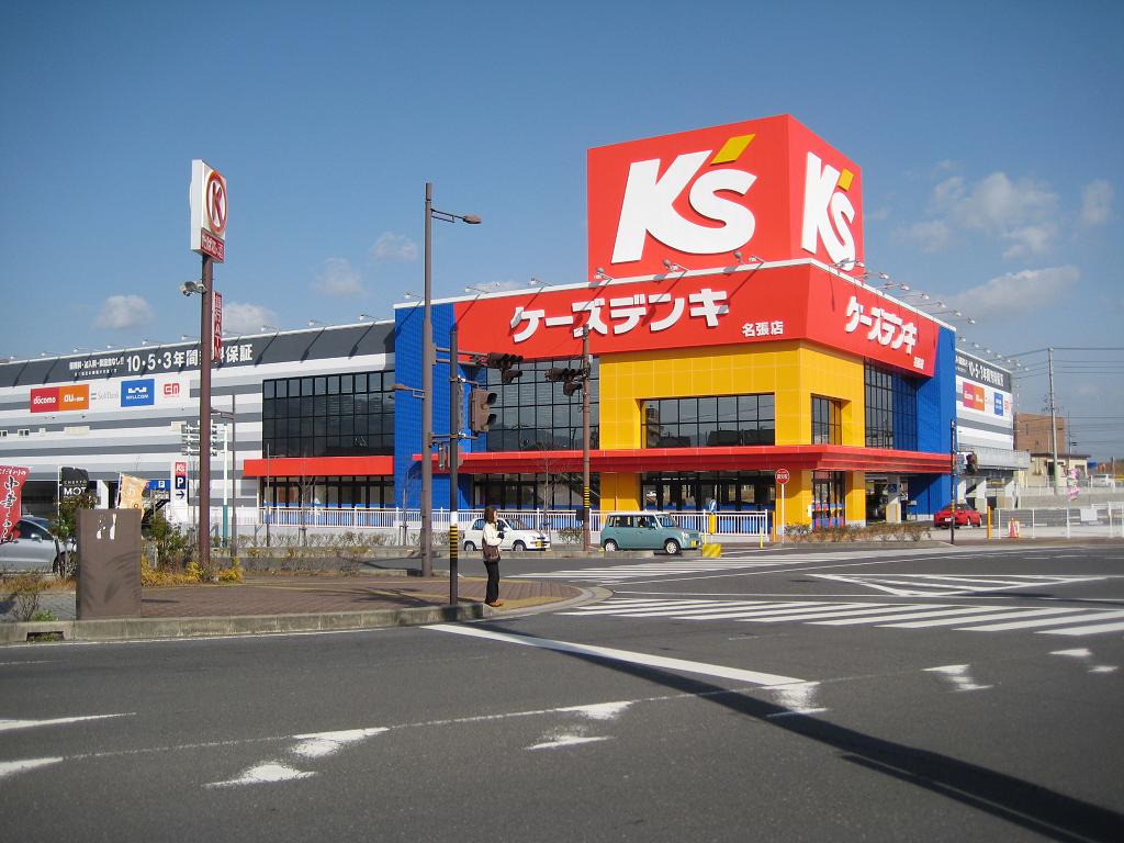 ホームセンター　ケーズデンキ名張店（ホームセンター）まで527m