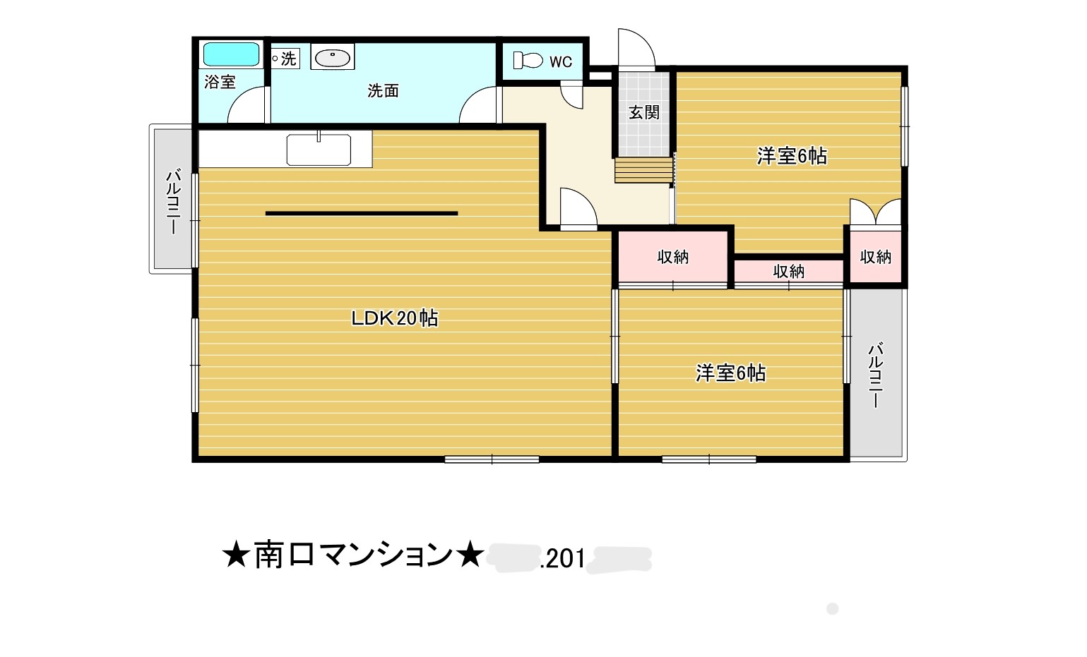 南口マンションの間取り