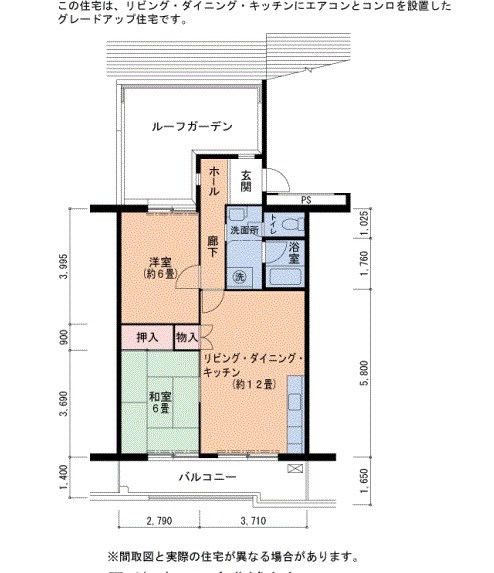 UR泉北城山台二丁団地6号棟の間取り