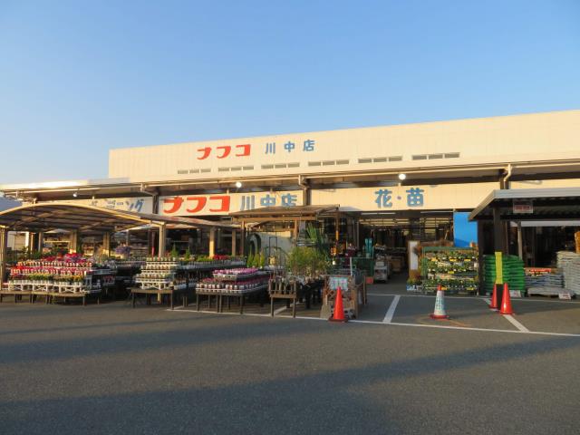 ホームセンター　ホームプラザナフコ川中店（ホームセンター）まで506m