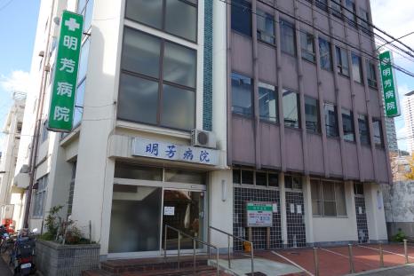 【神戸市中央区生田町のマンションの病院】