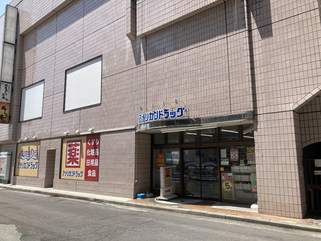 【松本市本庄のマンションのドラックストア】