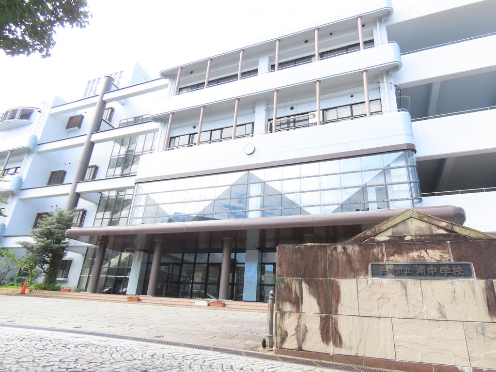 中学校　長崎市立淵中学校（中学校）まで878m