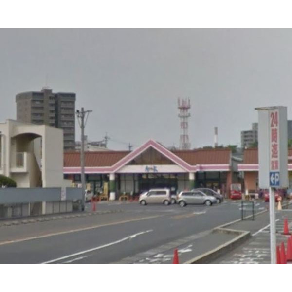 スーパー　アルク琴芝店（スーパー）まで1220m