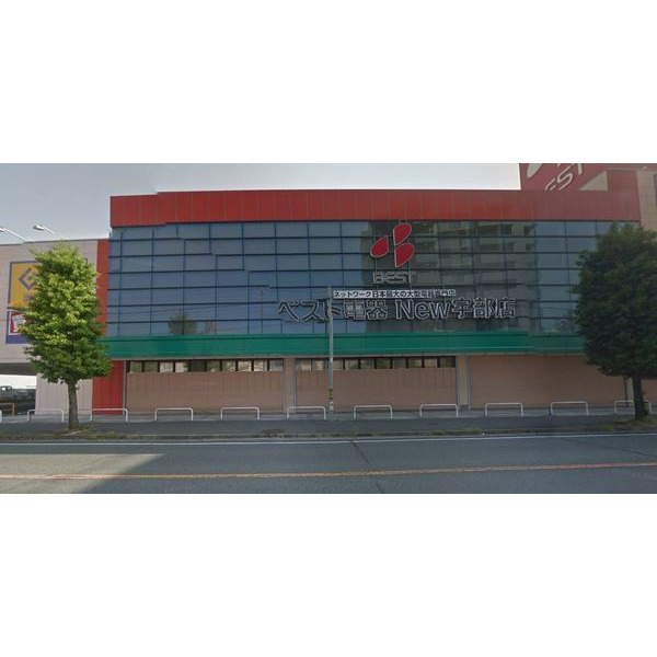 ホームセンター　ベスト電器Ｎｅｗ宇部店（ホームセンター）まで1424m