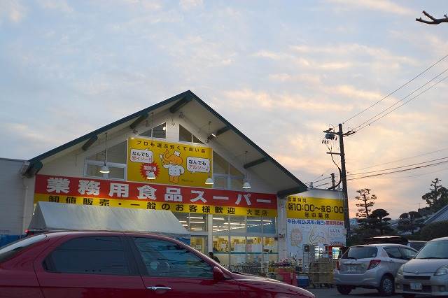 【広島市西区三篠北町のマンションのスーパー】