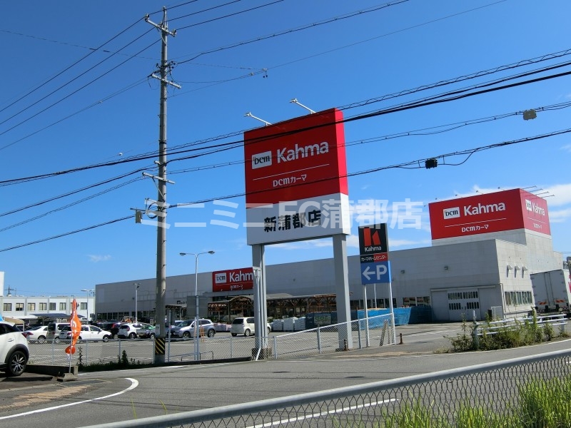 【サラダ館のホームセンター】