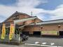その他　湯花楽 秦野店（その他）まで1799m