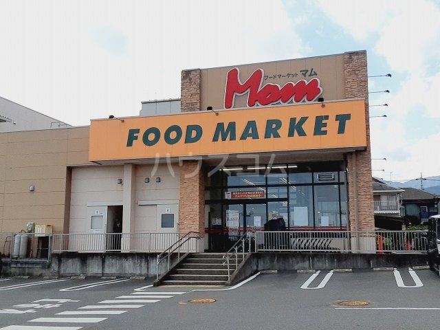 スーパー　フードマーケットマム 堀川店（スーパー）まで689m