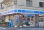 コンビニ　ローソン船橋店（コンビニ）まで170m