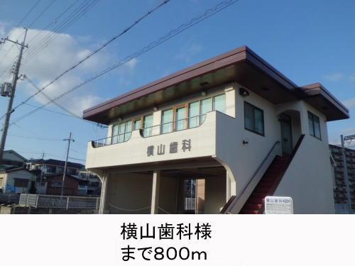 眺望　横山歯科様まで800m