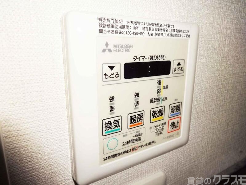 その他設備　充実の設備です。