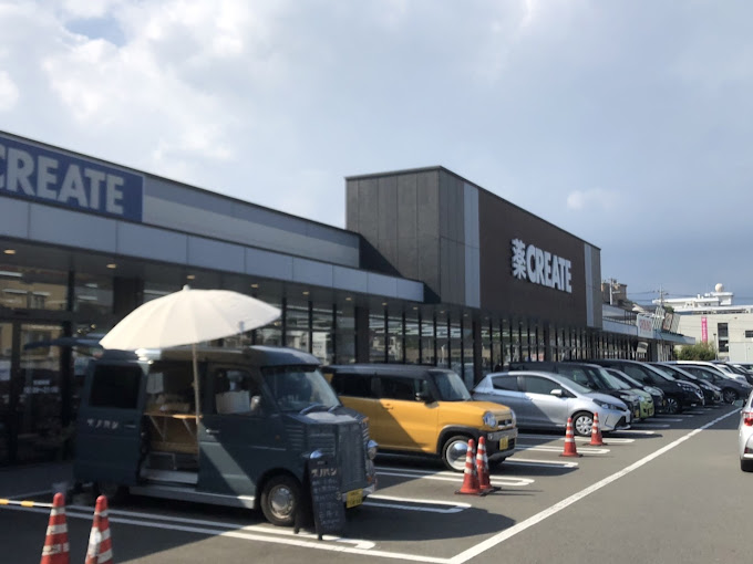 ドラックストア　クリエイトSD(エス・ディー) ライズモール中井町店（ドラッグストア）まで813m