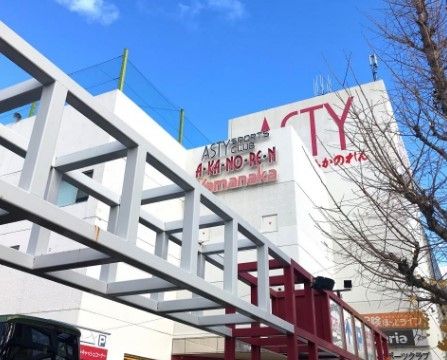 ショッピングセンター　アスティ（ショッピングセンター）まで3820m