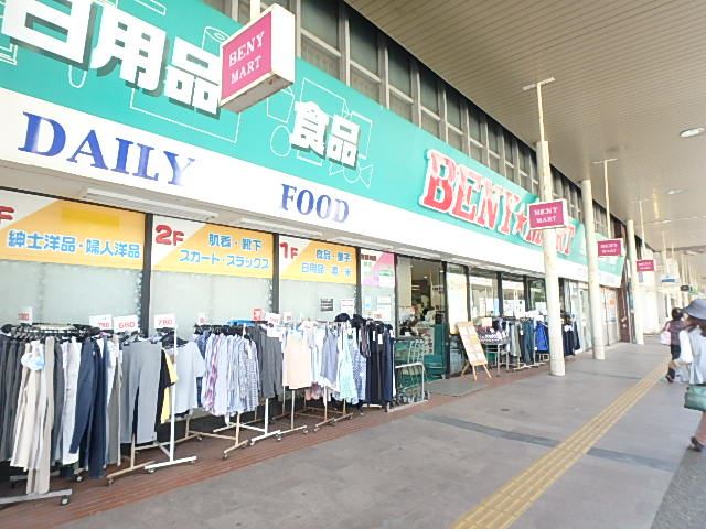 スーパー　ベニーマート（スーパー）まで810m