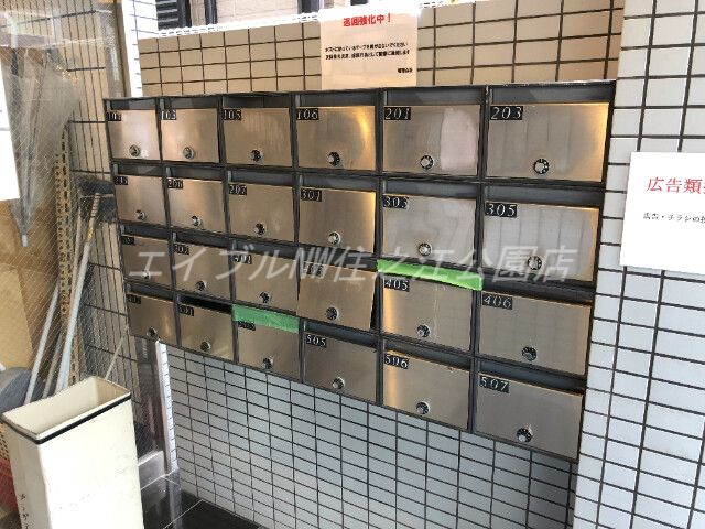 その他共有部分
