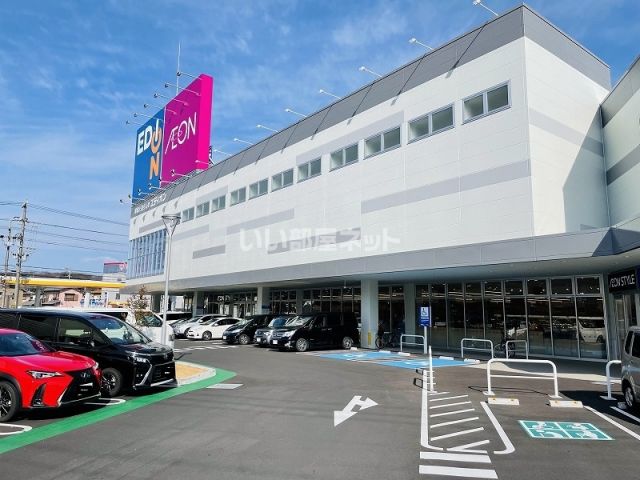 スーパー　イオンスタイル高針店（スーパー）まで298m