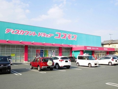 ドラックストア　ドラッグストアコスモス 春日町店（ドラッグストア）まで526m