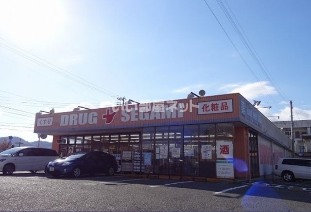 ドラックストア　セガミ（ドラッグストア）まで727m