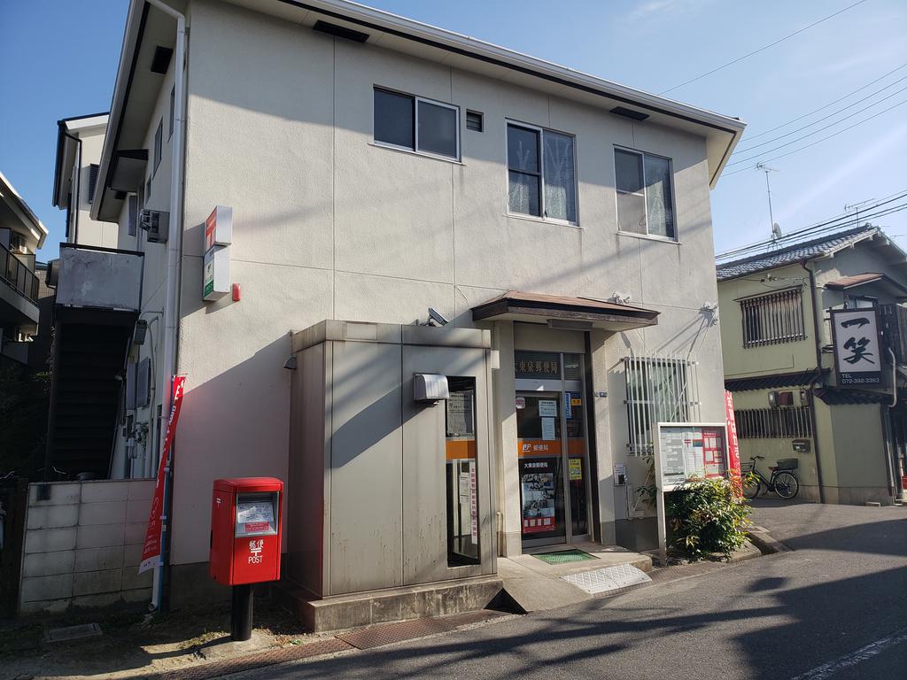 郵便局　大東泉郵便局（郵便局）まで485m