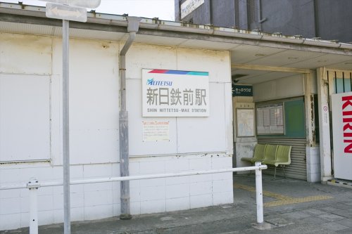 その他　新日鉄前駅（その他）まで580m