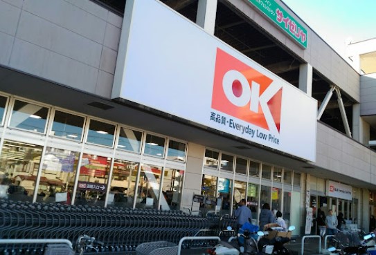 スーパー　オーケー 西寺尾店（スーパー）まで416m