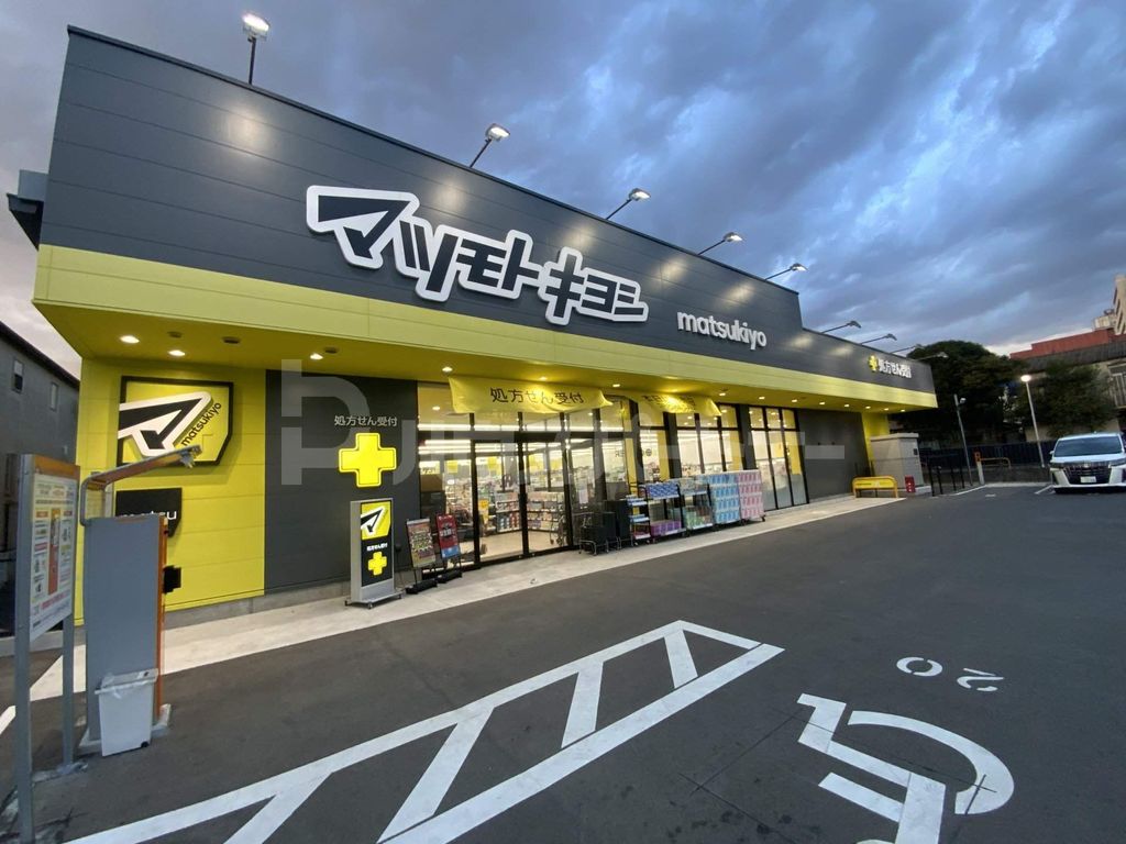 ドラックストア　マツモトキヨシ松戸小金店（ドラッグストア）まで560m