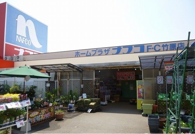 ホームセンター　ナフコ（ホームセンター）まで400m