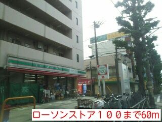 コンビニ　ローソンストア１００（コンビニ）まで60m