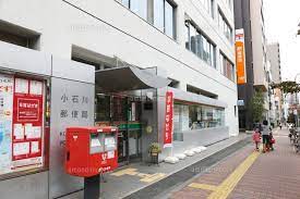 郵便局　小石川郵便局（郵便局）まで675m