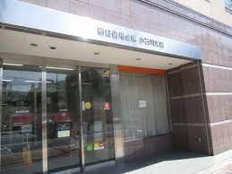 銀行　朝日信用金庫小石川支店（銀行）まで494m